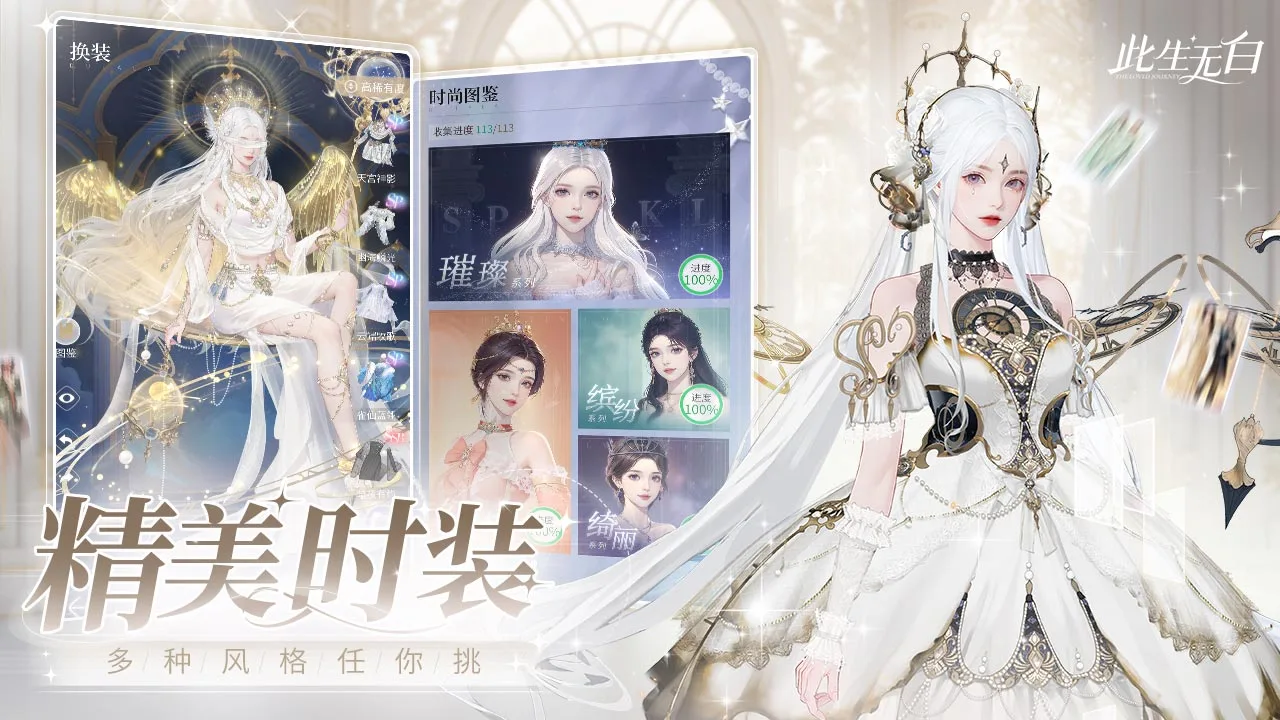 此生无白0
