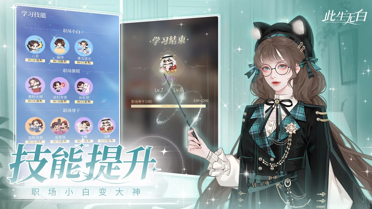此生无白2