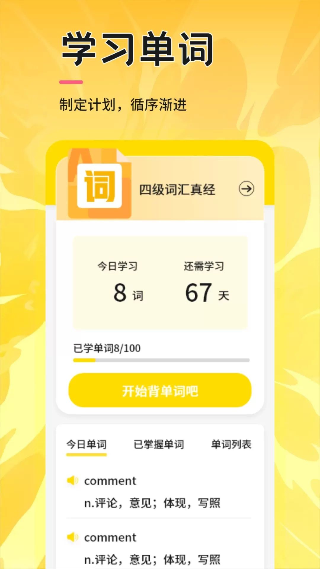 UUUTalk口语1