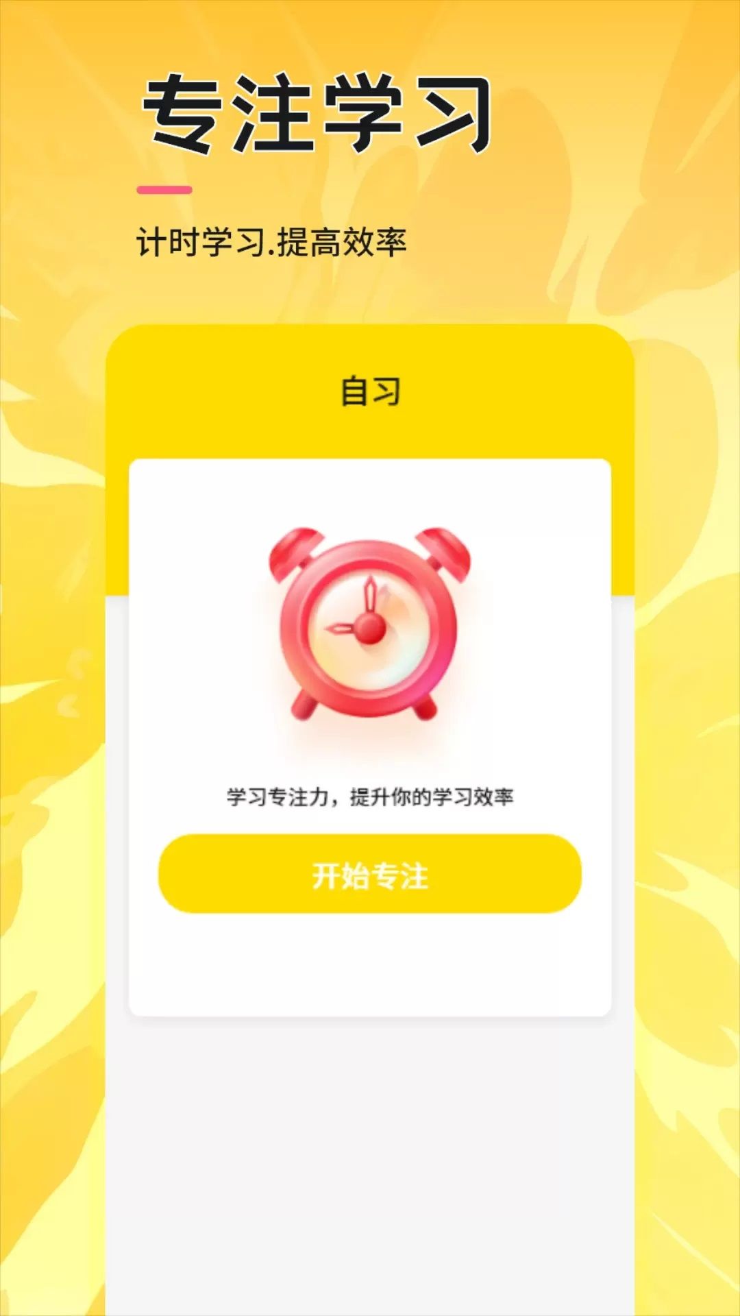 UUUTalk口语2