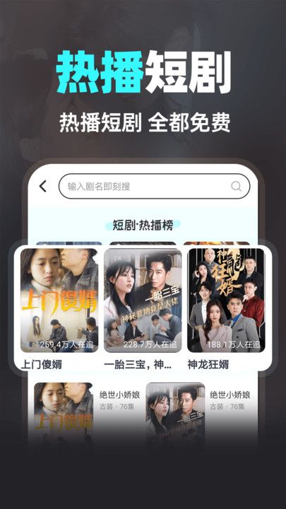 快刷免费短剧1