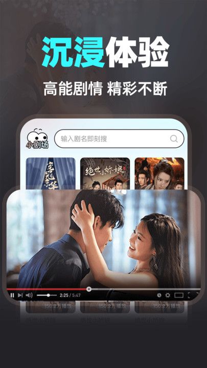 快刷免费短剧2