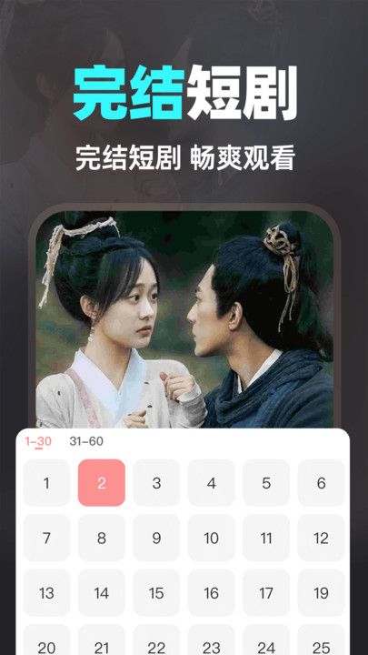 快刷免费短剧3
