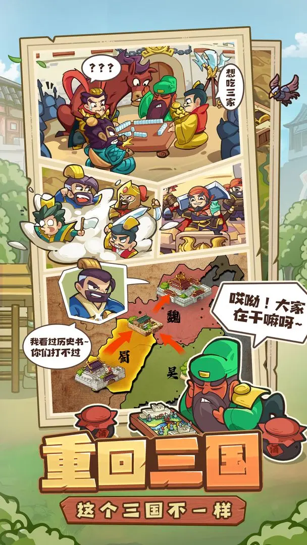 我是大主公taptap版2