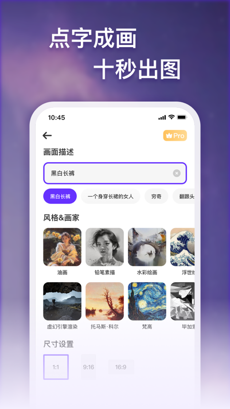 梦幻AI画家官网版9351