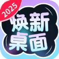 焕新桌面壁纸