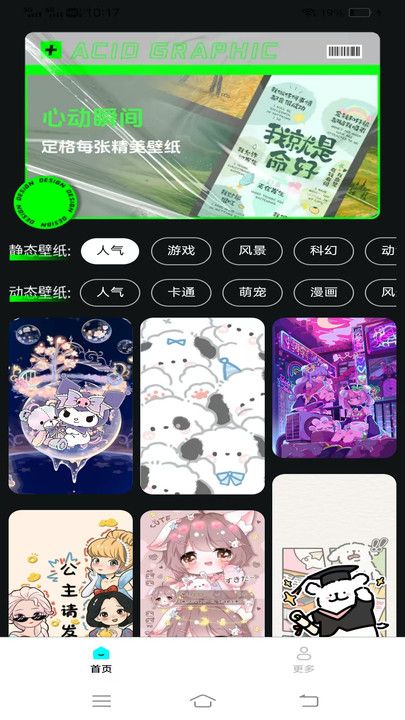 焕新桌面壁纸2