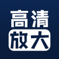 照片清晰修复手机版