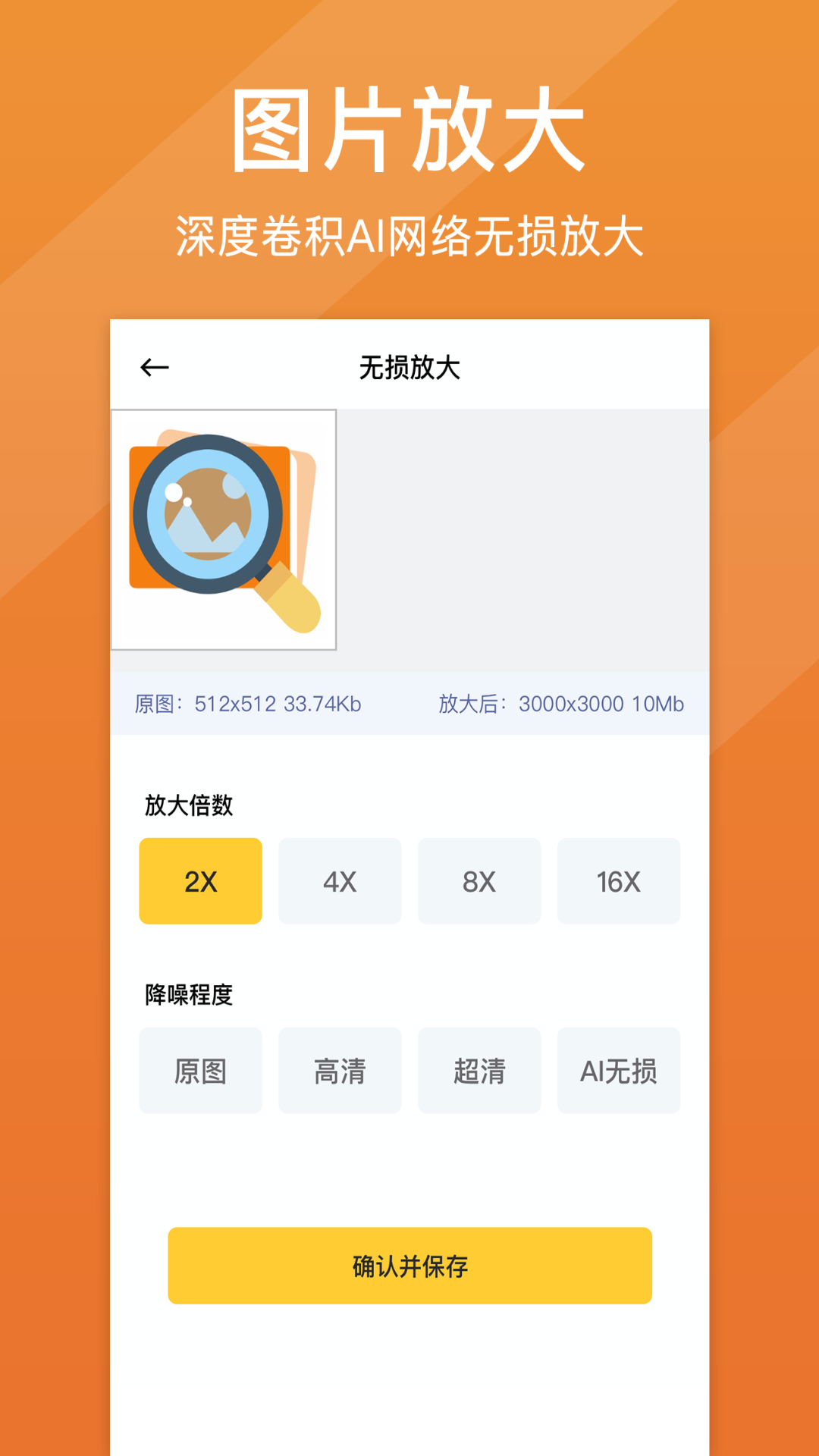 照片清晰修复手机版1