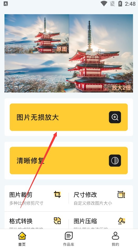 照片清晰修复