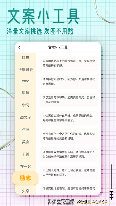 多多主题壁纸精选版9353