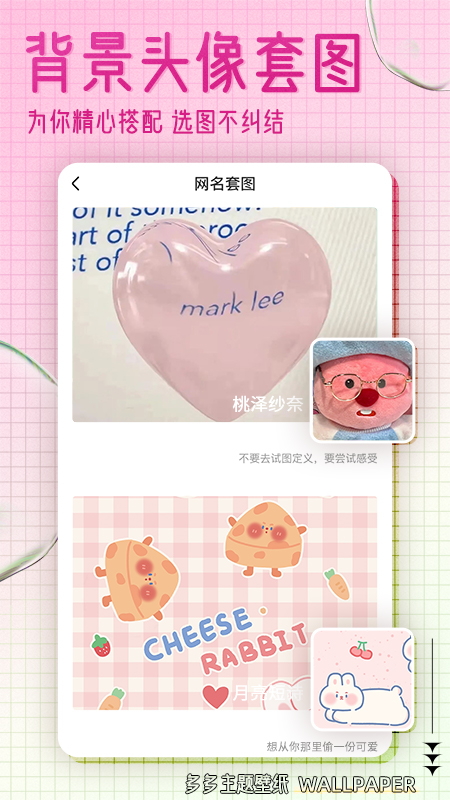 多多主题壁纸精选版9353