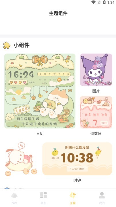 多多主题壁纸