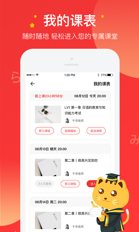 友达日语正版0
