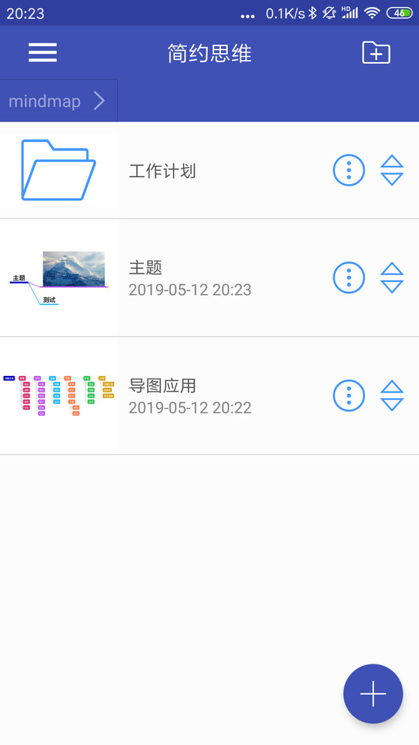 简约思维官方版0