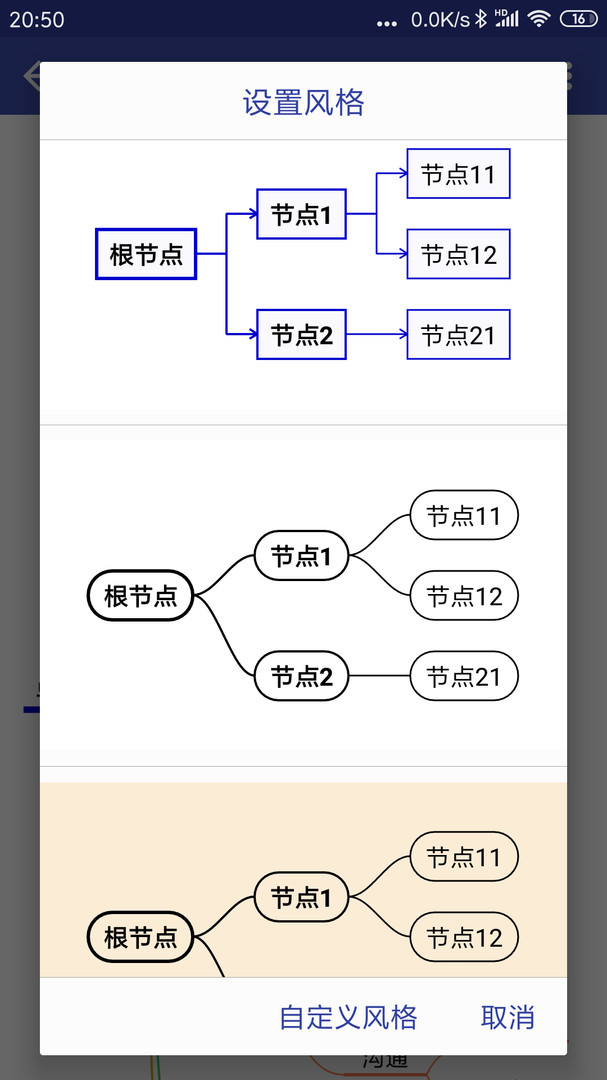 简约思维官方版1