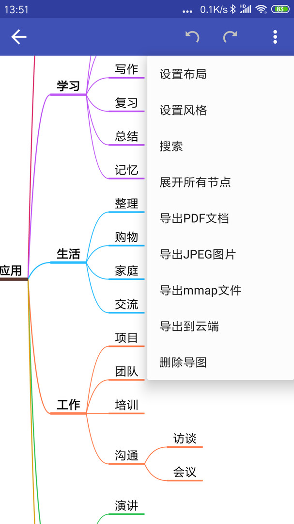 简约思维官方版2