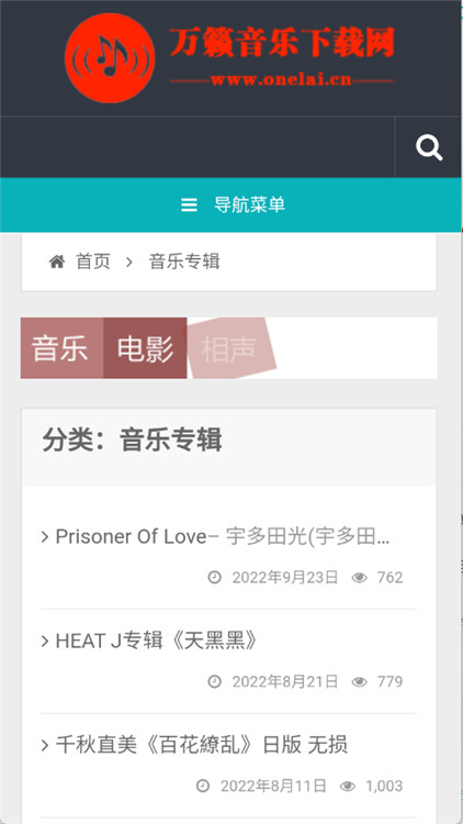 万籁音乐2