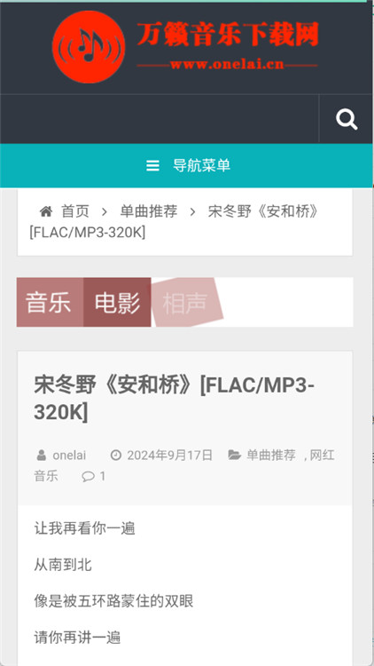 万籁音乐1