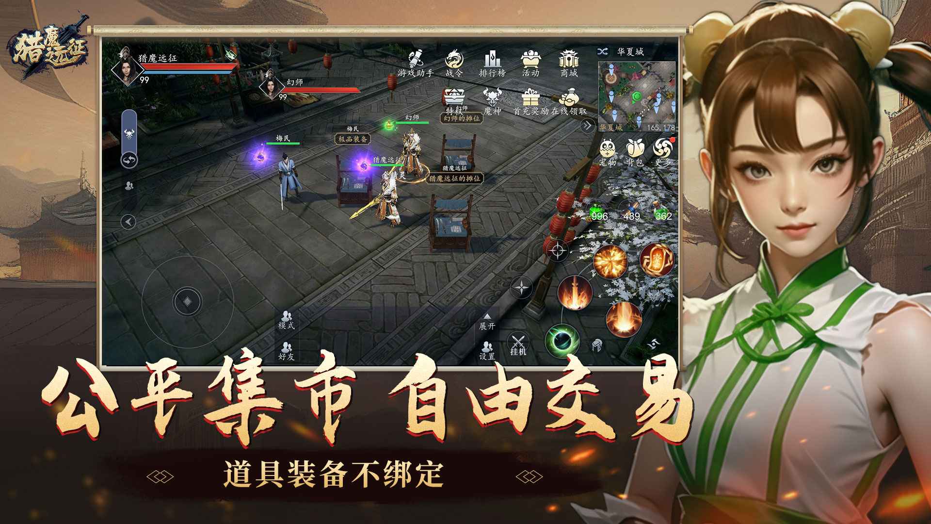 猎魔远征2