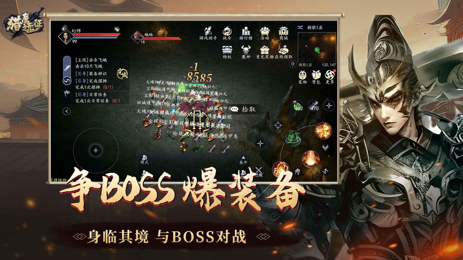 猎魔远征4