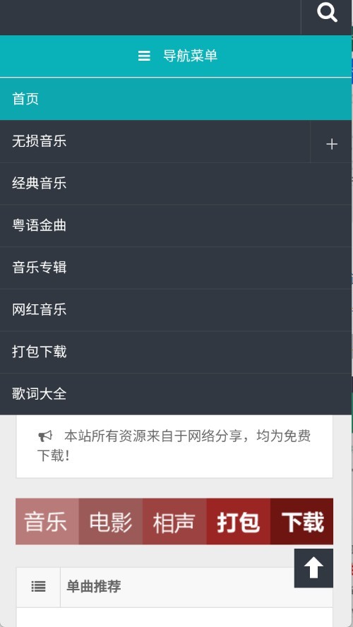 万籁音乐