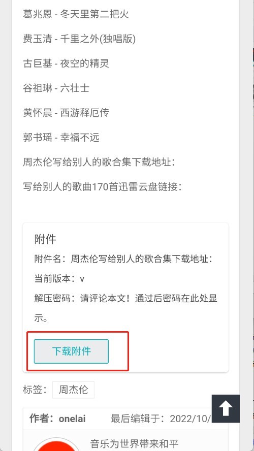万籁音乐