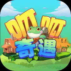 呱呱奇遇最新版
