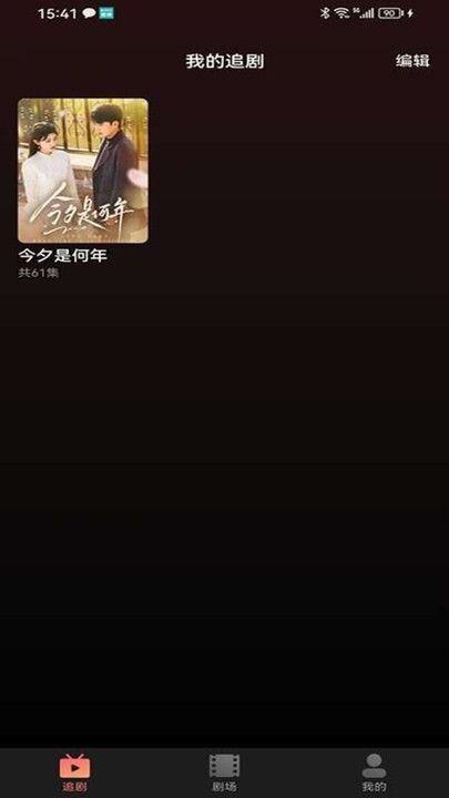 劇量之家1