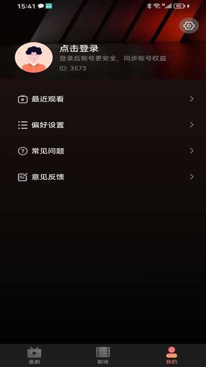 劇量之家3