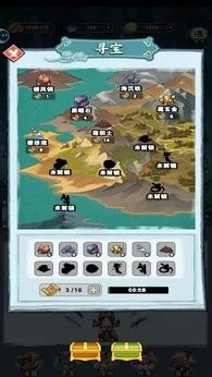 放置修仙v1.2版2