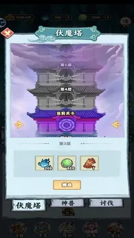 放置修仙v1.2版3