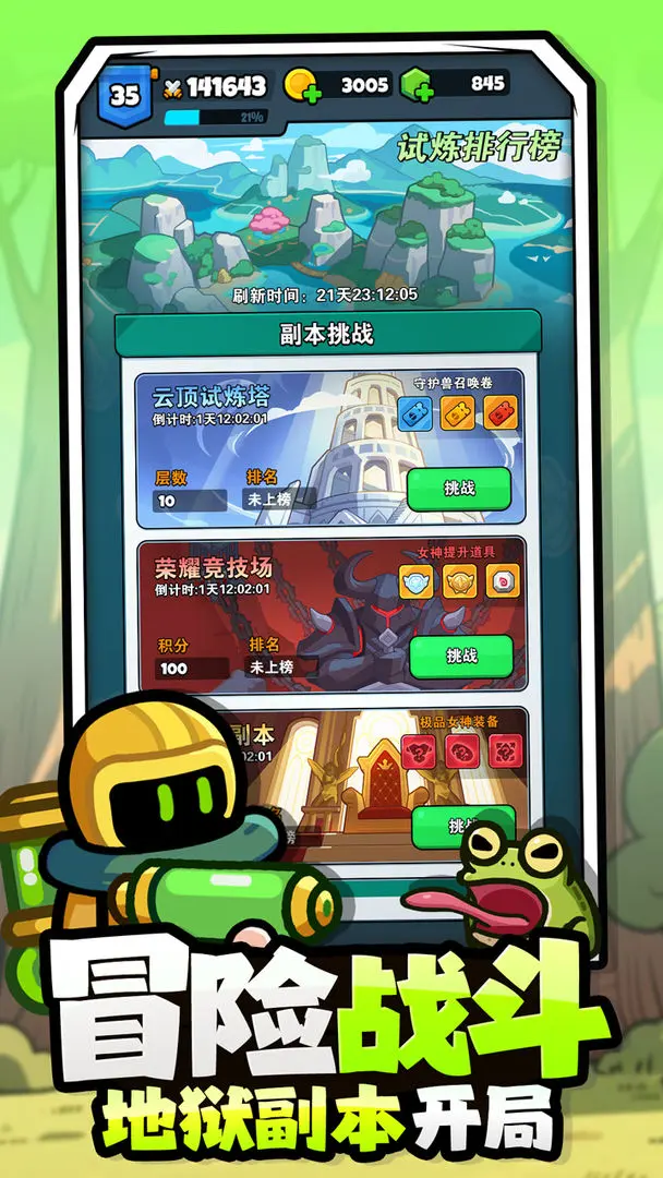 百炼英雄taptap版17734