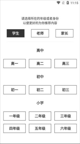 疯狂刷题操作流程1