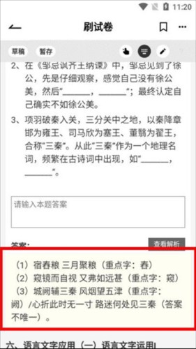疯狂刷题操作流程4
