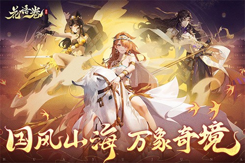花语卷最新版2