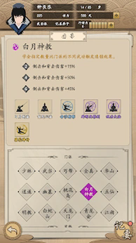 我的武侠梦免广告版3