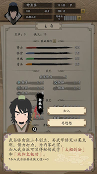 我的武侠梦免广告版4