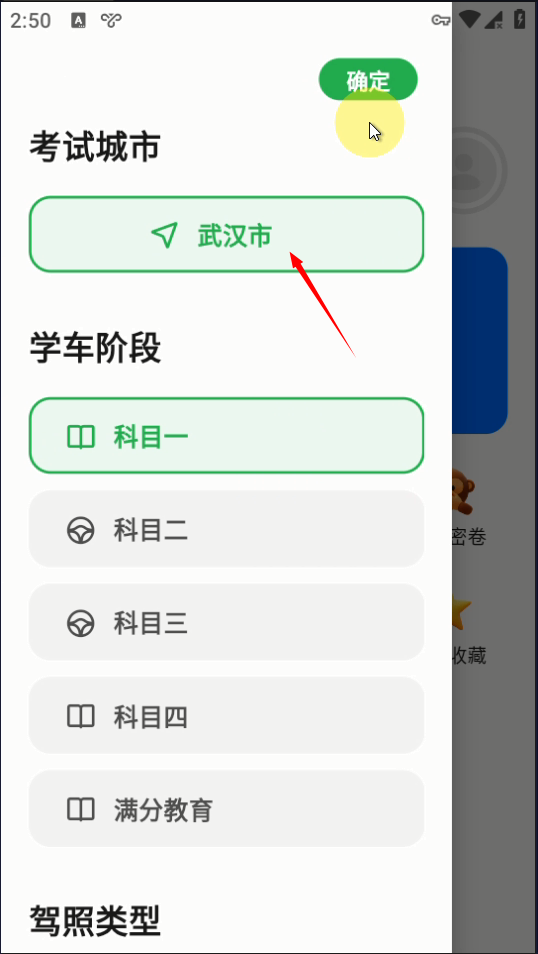 風(fēng)車駕考官方版