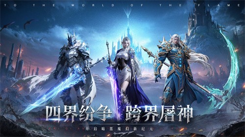 神火大陆2025版0