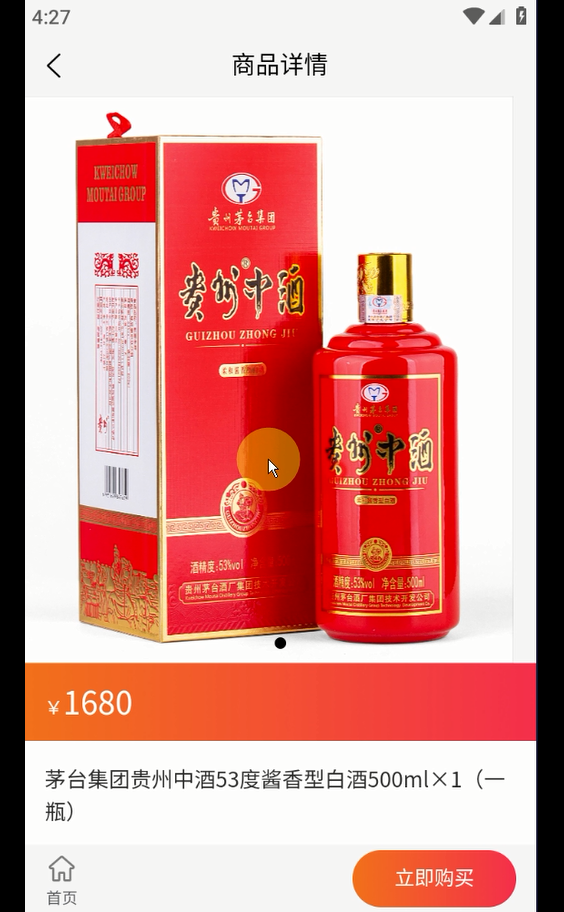 丰e购安卓版