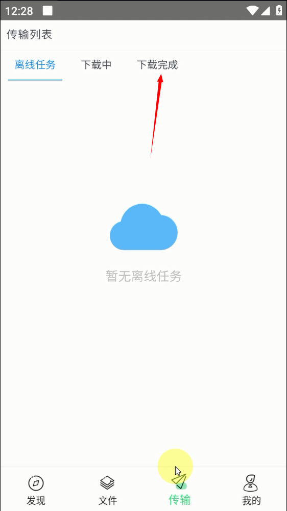 飞鸟下载器2024