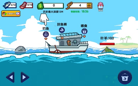 小人和小船中文版2