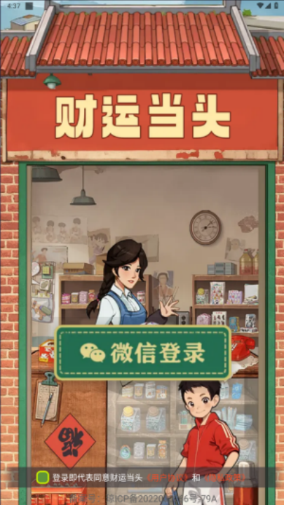 财运当头红包版0