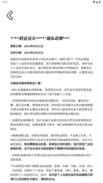 财运当头红包版3