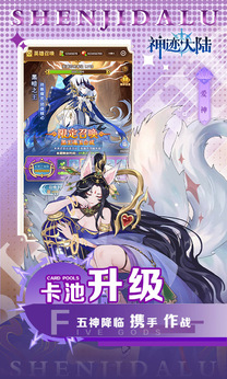 神迹大陆0.1折版1