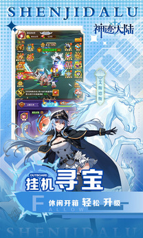 神迹大陆0.1折版2