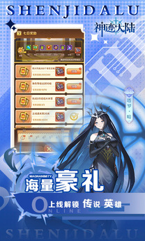 神迹大陆0.1折版3