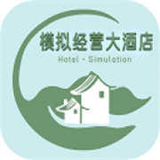 模拟经营大酒店2025