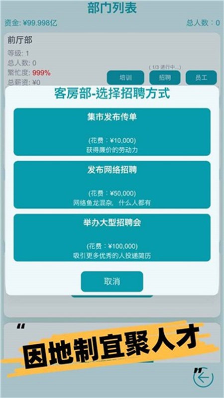 模拟经营大酒店20250